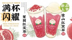 22年发展茉莉奶白加盟门店遍布全球