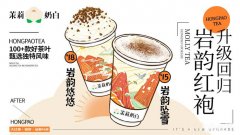 海口茉莉奶白店加盟条件是什么？硬实力奶茶品牌